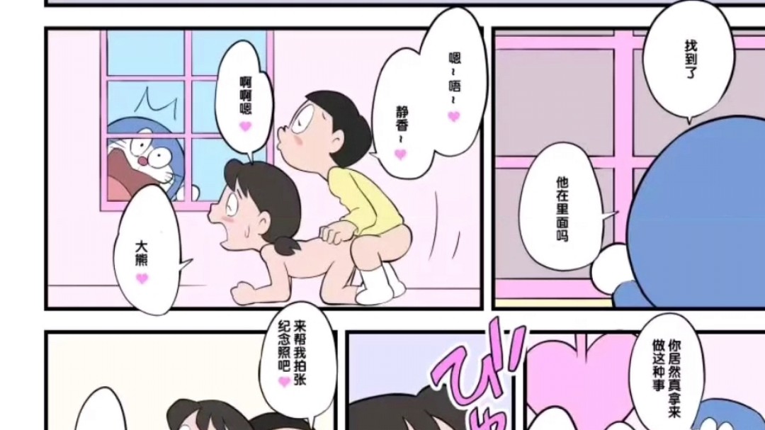 哆啦A夢毀童年漫畫合集#二次元#動漫