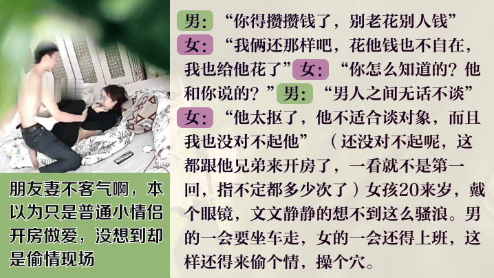 【聽他們的對話三觀震碎】朋友妻真的不客氣，有點小姿色的眼鏡美眉和男友的哥們兒偷情，幹完各自去上班！