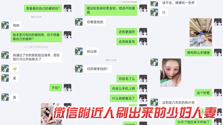 微信附近人刷出来的少妇人妻，把这少妇pua出来偷情