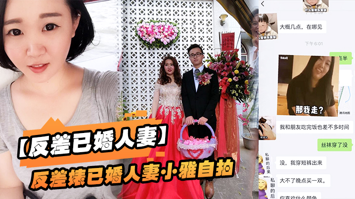 【反差已婚人妻】反差婊已婚人妻小雅自拍流出_粉筆蜂腰蜜桃臀大姨媽來了也不耽誤性生活超級騷