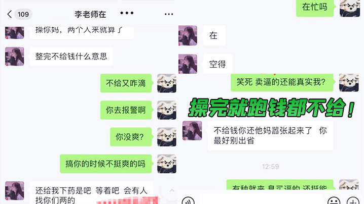 【迷奸曝光】倆精神小伙網上找小姐出台，出來後倆人迷暈小姐操完就跑，錢都不給！