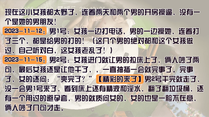 【全程清晰對話】妹子19歲左右看著青澀，邊和炮友打電話邊約炮，隔天換人繼續啪啪還被抓包了！