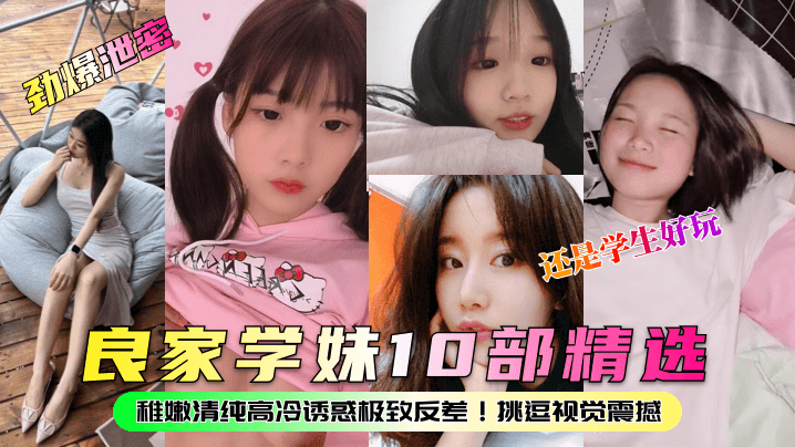 【私拍泄密】約炮大奶子美女同事，各種姿勢狂插她的大肥鮑，完美露臉