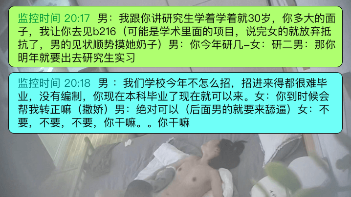 【高校潛規則】研究生和自己的導師，對白很精彩！男的歲數很大有家庭，但是床上戰鬥力比20歲小伙子都強，內射了很多很多次