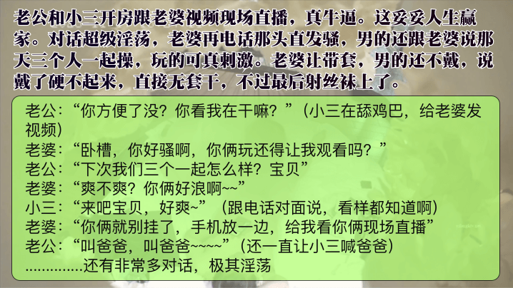 【11月17日監控流出】老公和小三開房跟老婆視頻話超級淫蕩，老婆發騷要三個人一起操，老婆讓帶套！