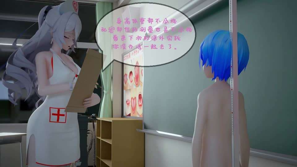 精品mmd，布洛妮婭的身體檢查