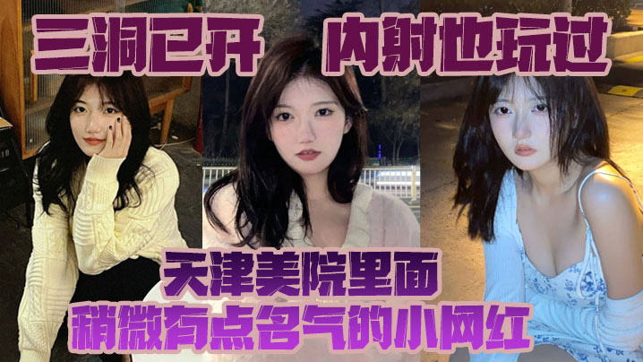 【美女大學生校外出租房】化妝準備出門 卻被渣男軟磨硬泡來了一炮 膚白胸大很聽話 無套乾的她欲仙欲死