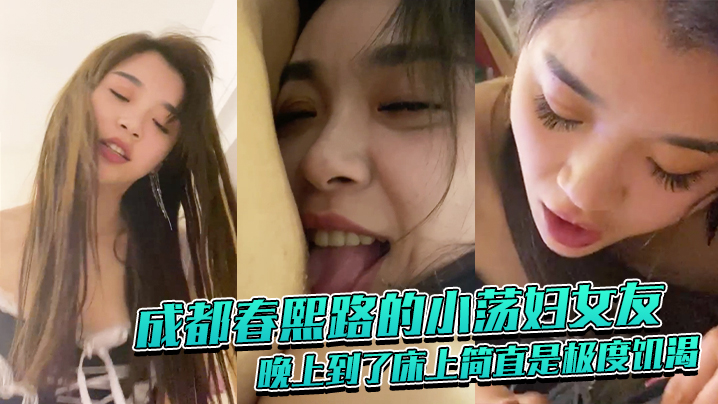 深圳認識的小蕩婦女友，晚上到了簡直是極度饑渴舔雞巴