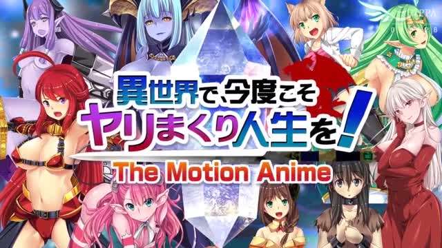 HAT5513 [WORLDPG ANIMATION] 异世界で、今度こそヤリまくり人生を！