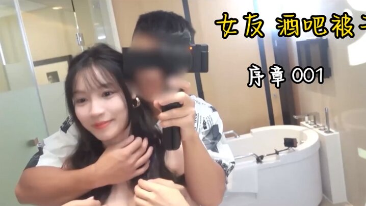 【醉酒女友騷】女友喝醉後 酒吧廁所 蹲下口交「啊~ 啊  不行 頂好深 唔  啊 我來動 」