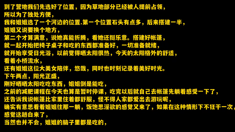 【會噴水的親姐姐】 最原始的激情 野外營地與姐姐大戰潮吹內射 擴陰器窺視流向子宮的精液