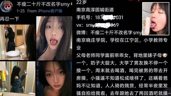 南京曉莊學院孫夢盈只要喝完酒就顯現母狗本質誰都可以操