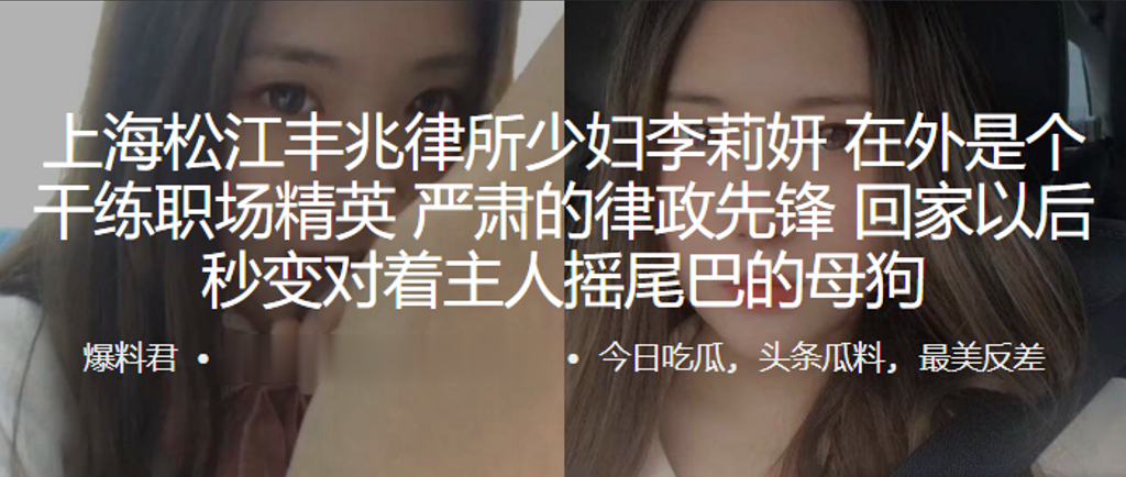 上海松江丰兆律所少妇李莉妍在外是个干练职场精英严肃的律政先锋回家以后秒变对着主人摇尾巴的母狗