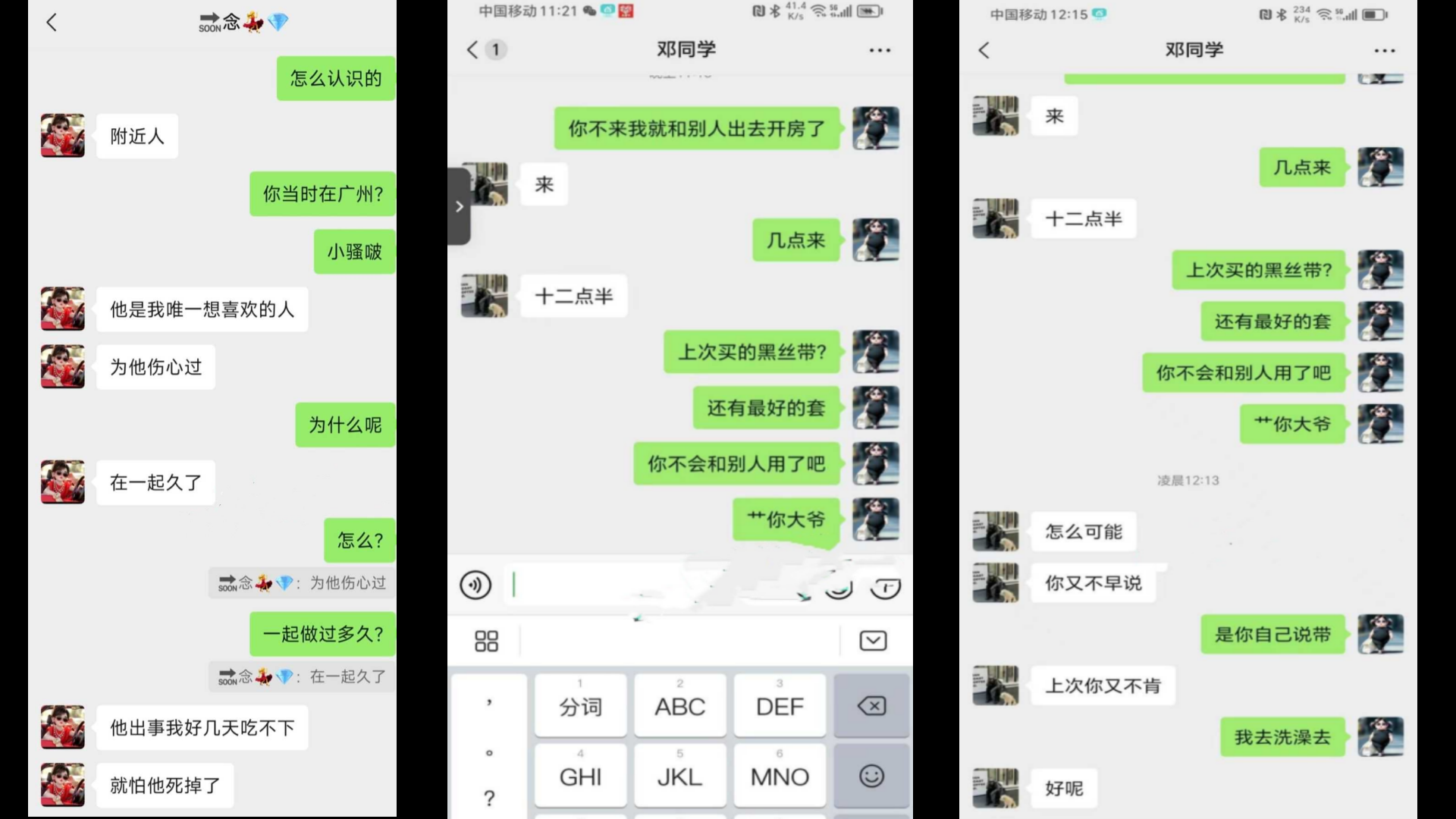 吃瓜韶關翁源第二中學數學老師李昌現一年出軌數十人帶炮友去到老公的婚房做愛約炮