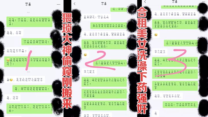 迷奸合租美女猥瑣男偷窺剛搬來的合租美女洗澡_實在受不了下藥迷奸