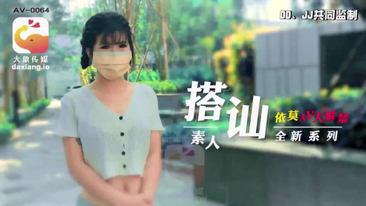 依莫素人搭讪企划清纯大学生