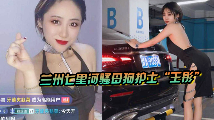 蘭州七里河騷母狗護士王彤兼職黃播被我帶走3p車震各種蹂躪爆操