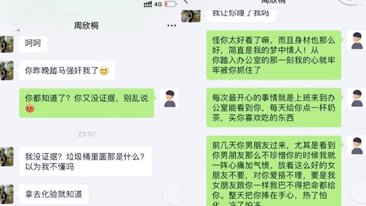 迷奸女秘書性感黑絲大長腿美女秘書被公司老闆灌醉強上一雙美腿肯定沒少被肏