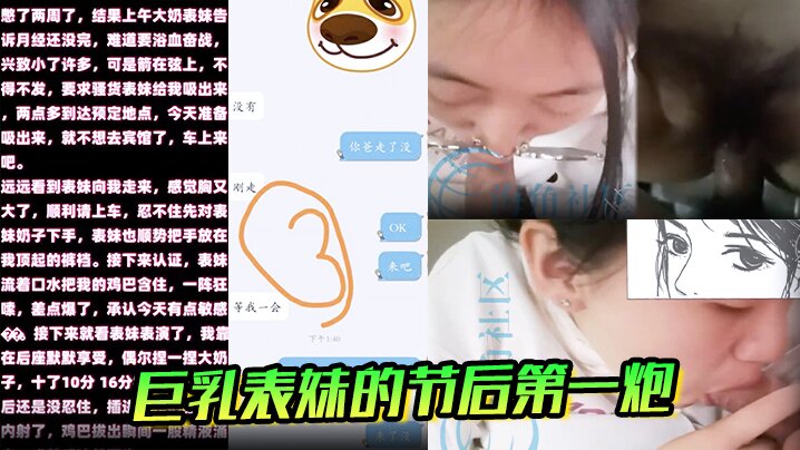 亂倫巨乳表妹的節後第一炮雖經期忍不住插入了內射