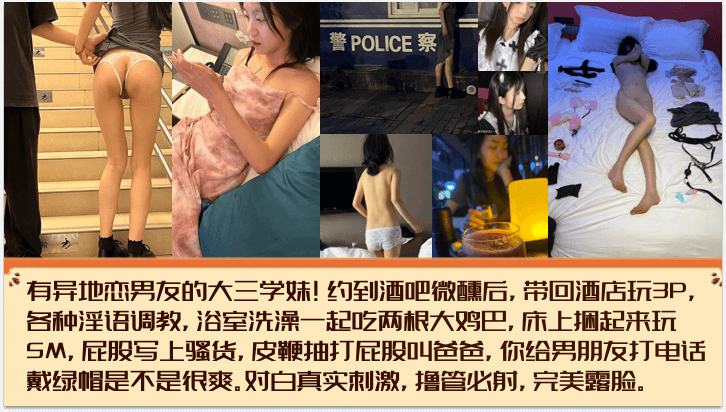 完美露臉有異地戀男友的大三學妹約到酒吧微醺後帶回酒店玩3P各種淫語調教浴室洗澡一起吃兩根大雞巴