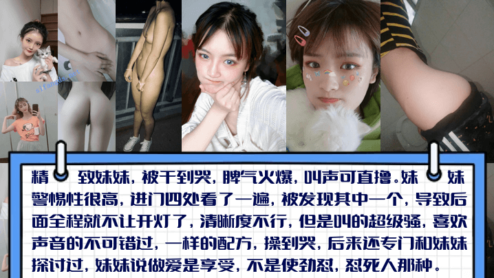 懟到擦眼淚精緻妹妹被干到哭脾氣火爆叫聲可直擼妹妹說做愛是享受不是使勁懟懟死人那種