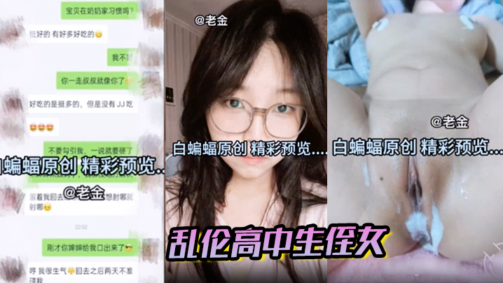 叔叔亂倫高中生侄女四次全過程在老婆眼底下和侄女亂倫凸起肛交直接直接乾哭