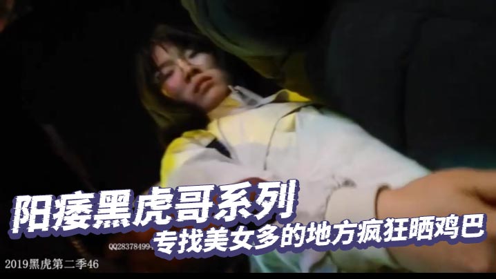 陽痿黑虎哥系列_專找美女多的地方瘋狂曬雞巴_美女們也特別喜歡_總是直盯盯的盯看著他的黑吊流口水微笑