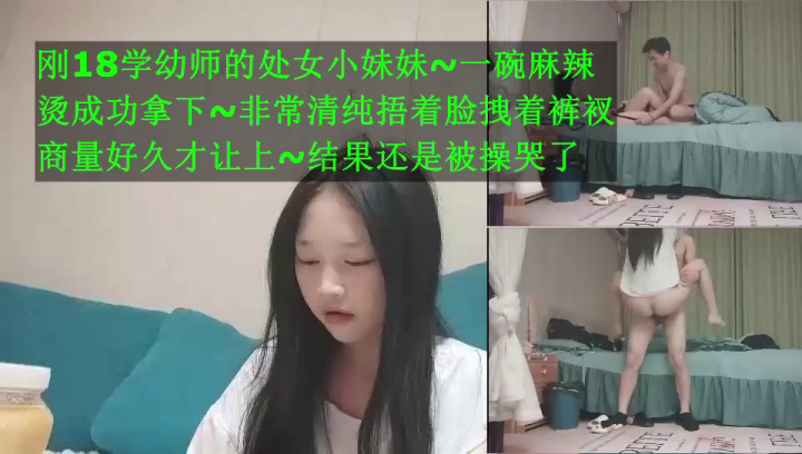 刚18学幼师的处女小妹妹 一碗麻辣烫拿下小处女-<p>刚18学幼师的处女小妹妹 一碗麻辣烫拿下小处女</p>